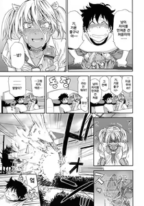 Page 40 of Power Play! - preview thumbnail