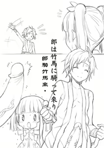 Page 4 of 文化破壊ー歪んでる中国の唐詩 - preview thumbnail