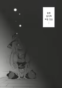 Page 4 of Ningyou Shisou | 인형 사상 - preview thumbnail