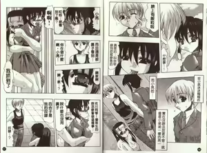 Page 33 of Oshiri ni Oborete - It Is Asborbed In The Hips | "菊"之物語 - preview thumbnail