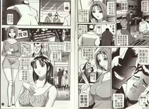 Page 80 of Oshiri ni Oborete - It Is Asborbed In The Hips | "菊"之物語 - preview thumbnail