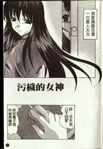 Page 8 of Oshiri ni Oborete - It Is Asborbed In The Hips | "菊"之物語 - preview thumbnail