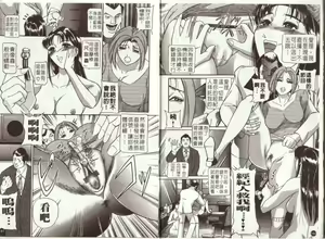 Page 84 of Oshiri ni Oborete - It Is Asborbed In The Hips | "菊"之物語 - preview thumbnail
