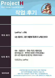 Page 33 of Momemasu - preview thumbnail