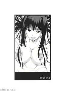 Page 4 of Momemasu - preview thumbnail