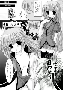 Page 4 of Otonokonoko De Ikou!! - preview thumbnail