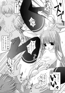 Page 6 of Otonokonoko De Ikou!! - preview thumbnail