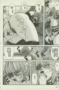 Page 117 of Miboujin Shakkin Chigoku - preview thumbnail