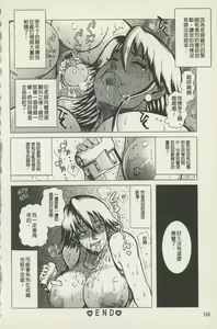 Page 167 of Miboujin Shakkin Chigoku - preview thumbnail