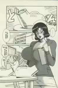 Page 168 of Miboujin Shakkin Chigoku - preview thumbnail