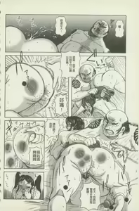 Page 30 of Miboujin Shakkin Chigoku - preview thumbnail
