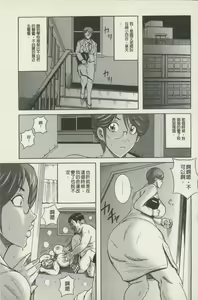 Page 45 of Miboujin Shakkin Chigoku - preview thumbnail