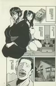 Page 5 of Miboujin Shakkin Chigoku - preview thumbnail