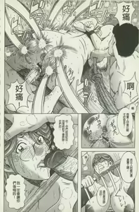 Page 56 of Miboujin Shakkin Chigoku - preview thumbnail