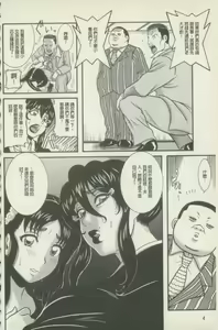 Page 6 of Miboujin Shakkin Chigoku - preview thumbnail