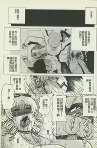 Page 73 of Miboujin Shakkin Chigoku - preview thumbnail