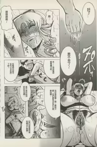 Page 74 of Miboujin Shakkin Chigoku - preview thumbnail