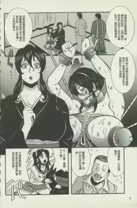 Page 8 of Miboujin Shakkin Chigoku - preview thumbnail