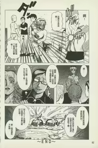 Page 84 of Miboujin Shakkin Chigoku - preview thumbnail
