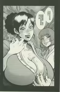 Page 90 of Miboujin Shakkin Chigoku - preview thumbnail