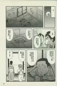 Page 91 of Miboujin Shakkin Chigoku - preview thumbnail
