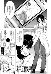 Page 176 of Yuugatou (decensored) - preview thumbnail
