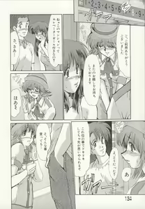 Page 137 of Injo Densetsu - preview thumbnail