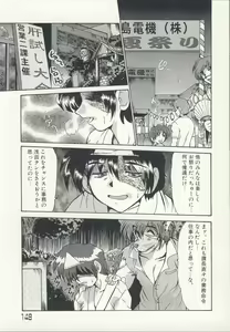 Page 152 of Injo Densetsu - preview thumbnail
