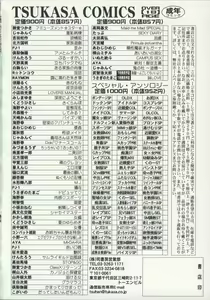 Page 239 of Injo Densetsu - preview thumbnail