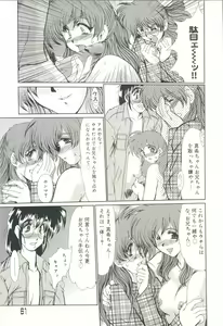 Page 64 of Injo Densetsu - preview thumbnail