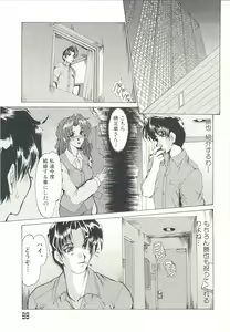 Page 72 of Injo Densetsu - preview thumbnail