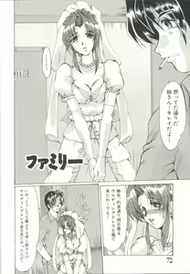 Page 73 of Injo Densetsu - preview thumbnail