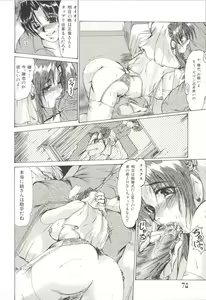 Page 77 of Injo Densetsu - preview thumbnail