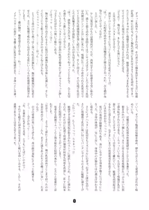 Page 8 of 九壱 - preview thumbnail