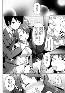 Page 8 of Ore no Idol Uzuki-chan - preview thumbnail