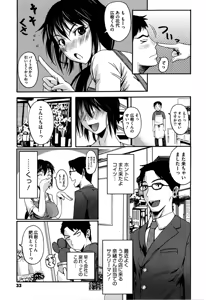 Page 33 of Chu Berozu (decensored) - preview thumbnail