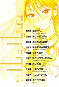 Page 4 of Chu Berozu (decensored) - preview thumbnail