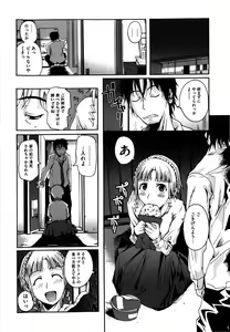 Page 56 of Chu Berozu (decensored) - preview thumbnail