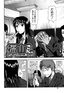 Page 6 of Chu Berozu (decensored) - preview thumbnail