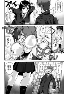 Page 8 of Chu Berozu (decensored) - preview thumbnail