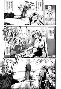 Page 87 of Chu Berozu (decensored) - preview thumbnail