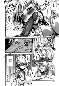 Page 88 of Chu Berozu (decensored) - preview thumbnail