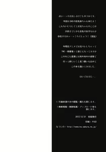 Page 3 of Makuu Suguha Tsuushin | 마공 스구하 통신 - preview thumbnail