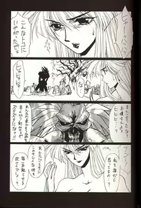 Page 21 of Dolls - preview thumbnail