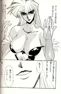 Page 28 of Dolls - preview thumbnail