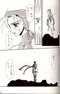 Page 43 of Dolls - preview thumbnail