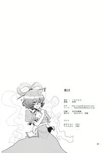 Page 22 of Nyuunyuu Nyannyan - preview thumbnail