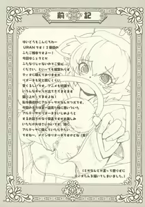 Page 3 of Meranuru - preview thumbnail