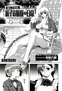 Reiko Ojou-sama no Nichijou | La Bella y Pervertida vida Diaria de Lady Reiko — hentai manga cover on Fhentai