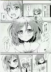 Page 3 of Hen Neko Dokuhon - preview thumbnail
